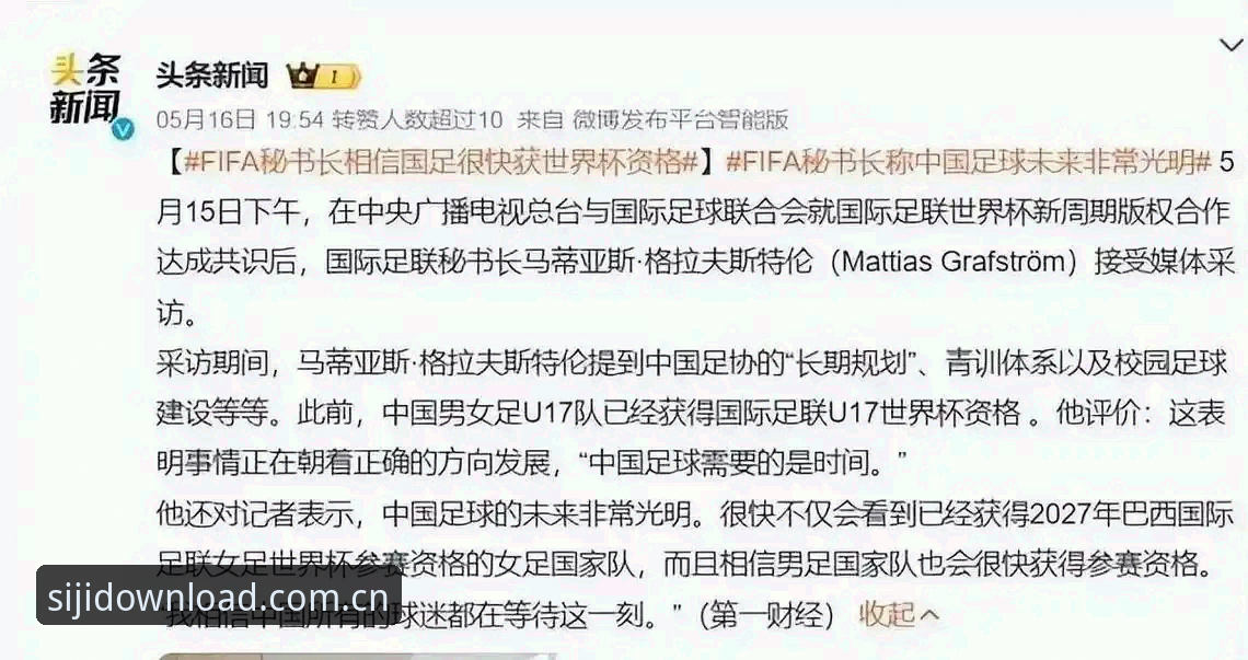 世界杯扩军66队实用指南：中国男足入场机会深度解析