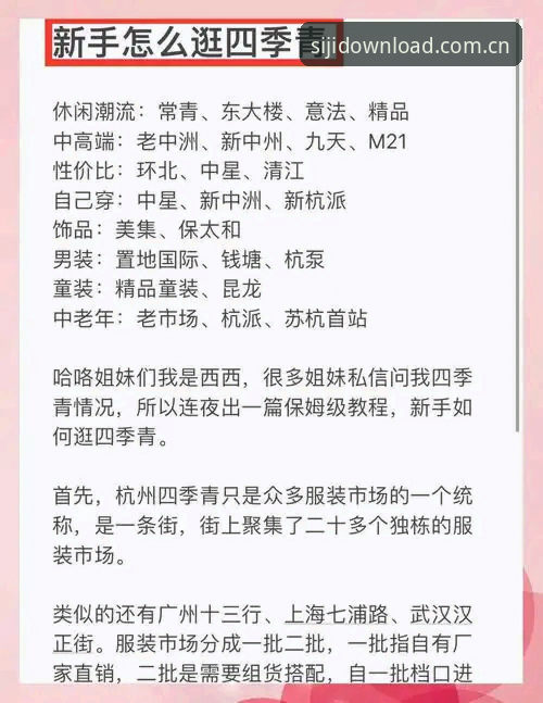 揭秘四季手机版：新手必看的官方下载全攻略