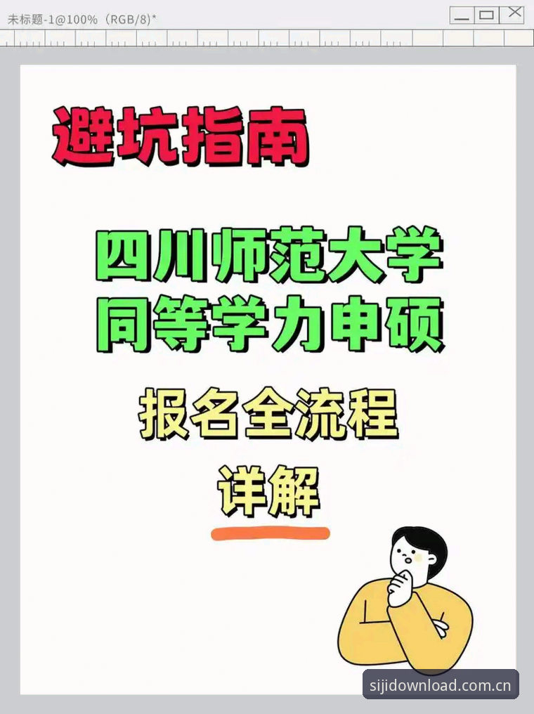 四季下载指南iOS版最新动态：官方正版App安装全流程详解