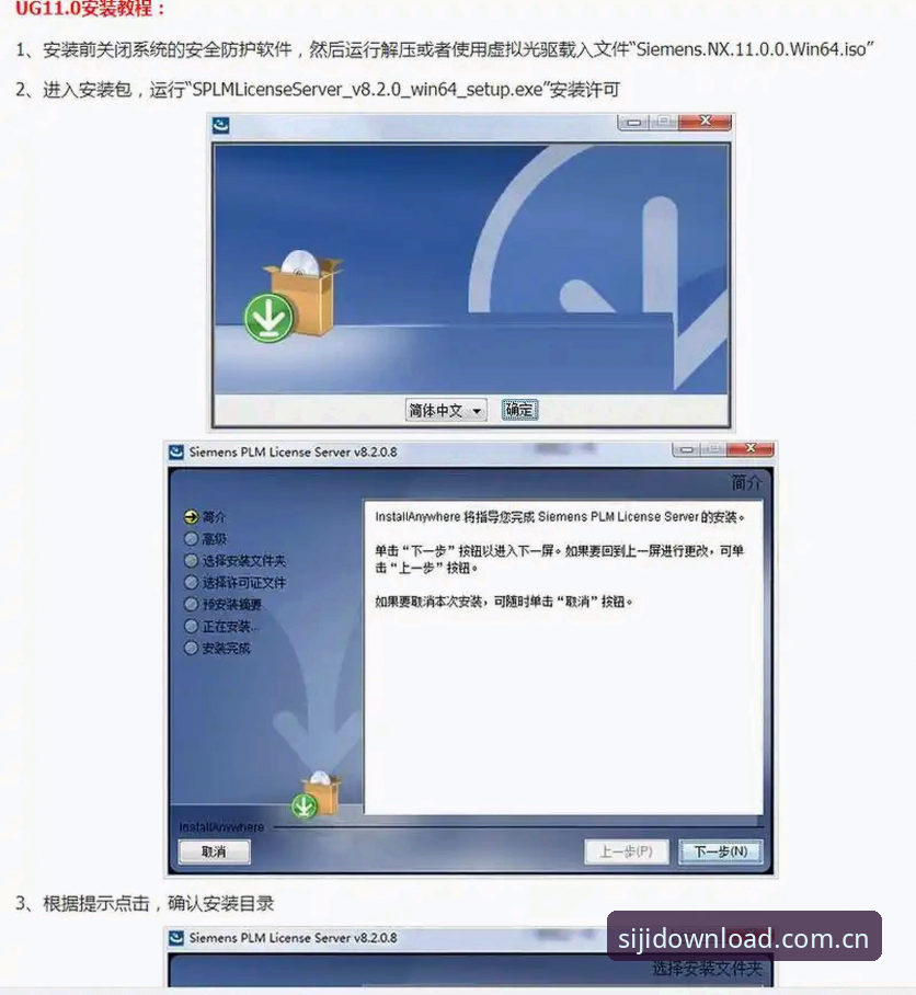 如何正确完成四季软件安装？从下载到配置的完整指南