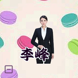 李峰